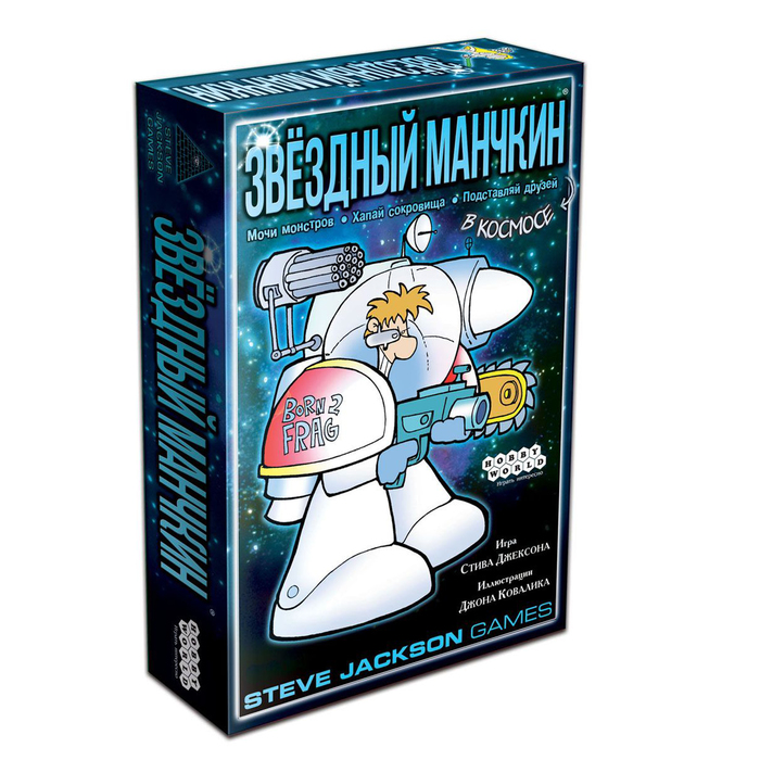 Настольная игра "Манчкин Звездный. 2-е издательство"