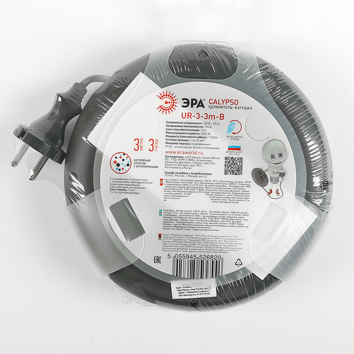 Удлинитель-рулетка "ЭРА" UR-3-3m-B, 3 розетки, 3 м, 10 А, без з/к, 2x0.75мм2, черный