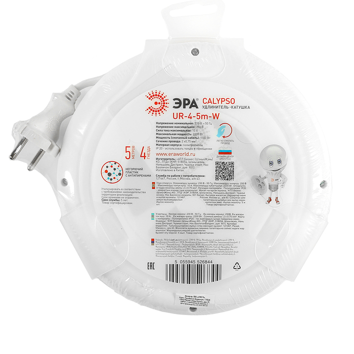 Удлинитель-катушка "ЭРА" UR-4-5m-W, 4 розетки, 5 м, 10 А, без з/к, 2x0.75мм2, белый