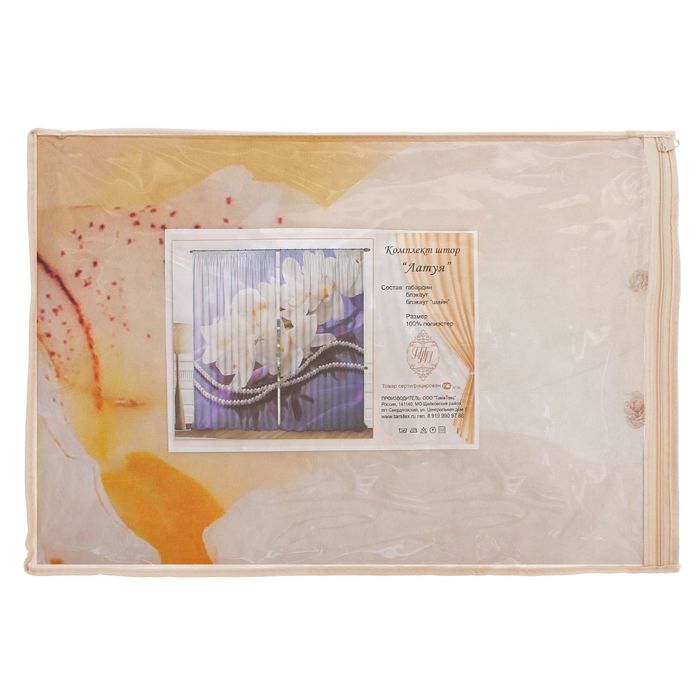 Комплект штор Латуя 150х270 +/- 3см 2шт, габардин, п/э