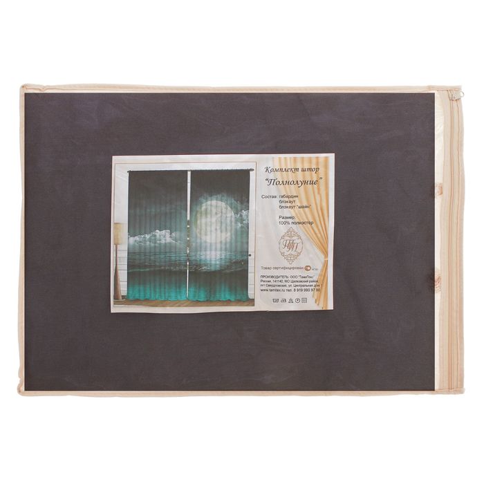 Комплект штор Полнолуние 150х270 +/- 3см 2шт, габардин, п/э