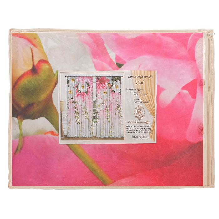 Комплект штор Сон 150х270 +/- 3см 2шт, габардин, п/э