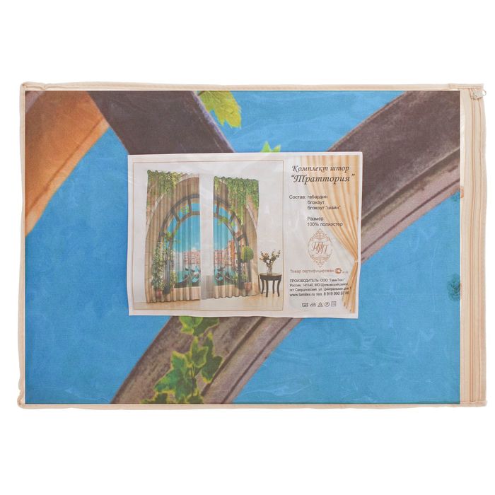 Комплект штор Траттория 150х270 +/- 3см 2шт, габардин, п/э