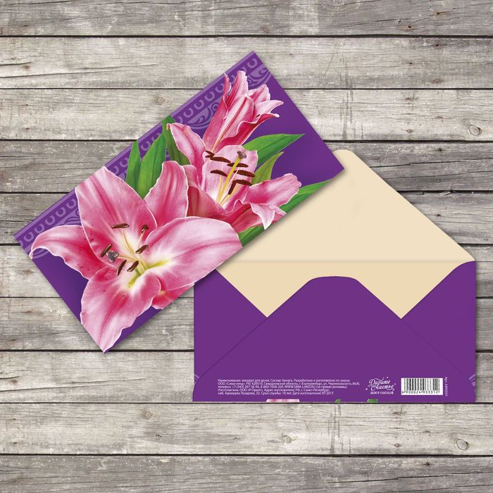 Конверт для денег «Прекрасная лилия», 16,5 х 8 см