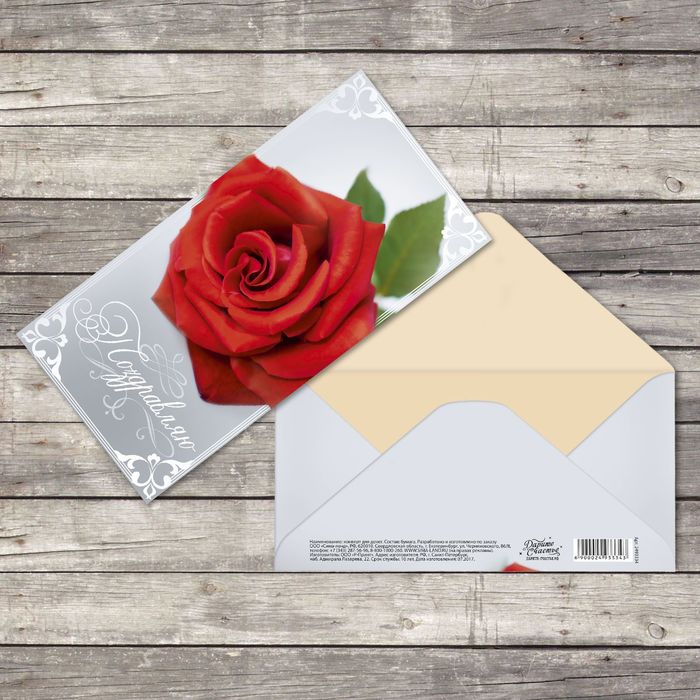 Конверт для денег «Поздравляю», роза на серебре, 16,5 х 8 см