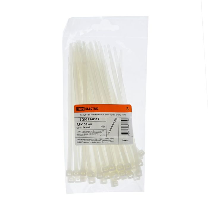 Хомуты нейлоновые TDM, 4.8х160 мм, белые, 50 шт, SQ0515-0317