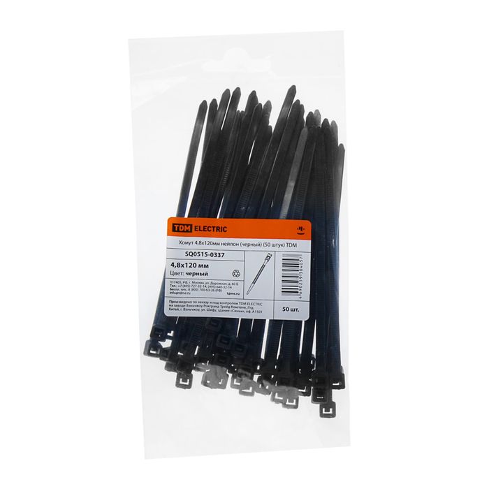 Хомуты нейлоновые TDM, 4.8х120 мм, черные, 50 шт, SQ0515-0337