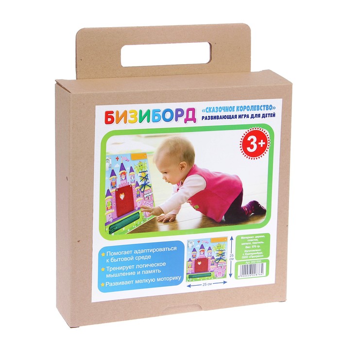 Бизиборд "Сказочное королевство" 25 х 25 см