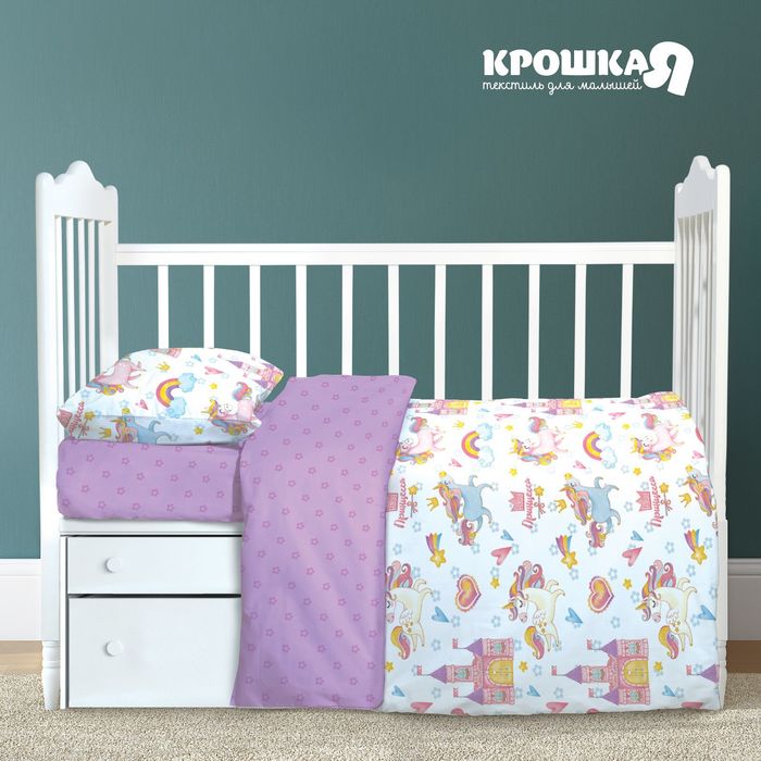 Детское постельное бельё "Крошка Я" бейби Наша принцесса 147*112 см, 60*120 + 20 см, 40*60 см 100%хл, бязь 125г