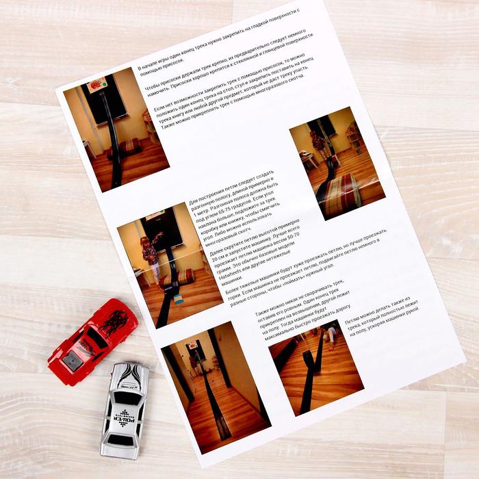 Автотрек «Умная дорога», протяжённость пути 5 м