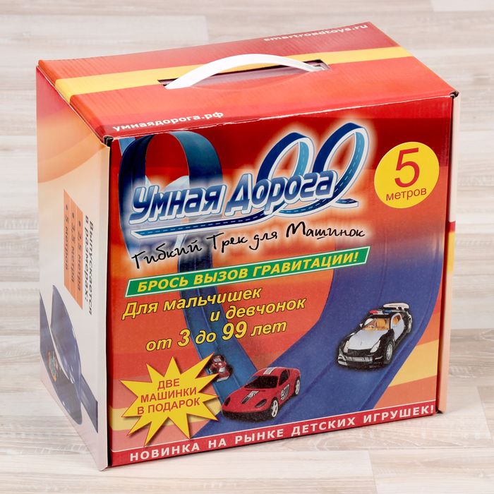 Автотрек «Умная дорога», протяжённость пути 5 м