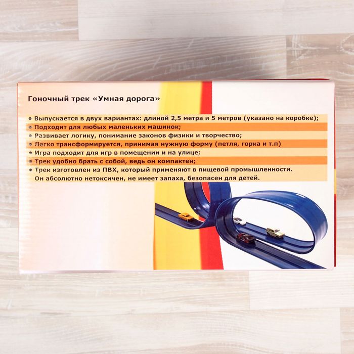 Автотрек «Умная дорога», протяжённость пути 5 м