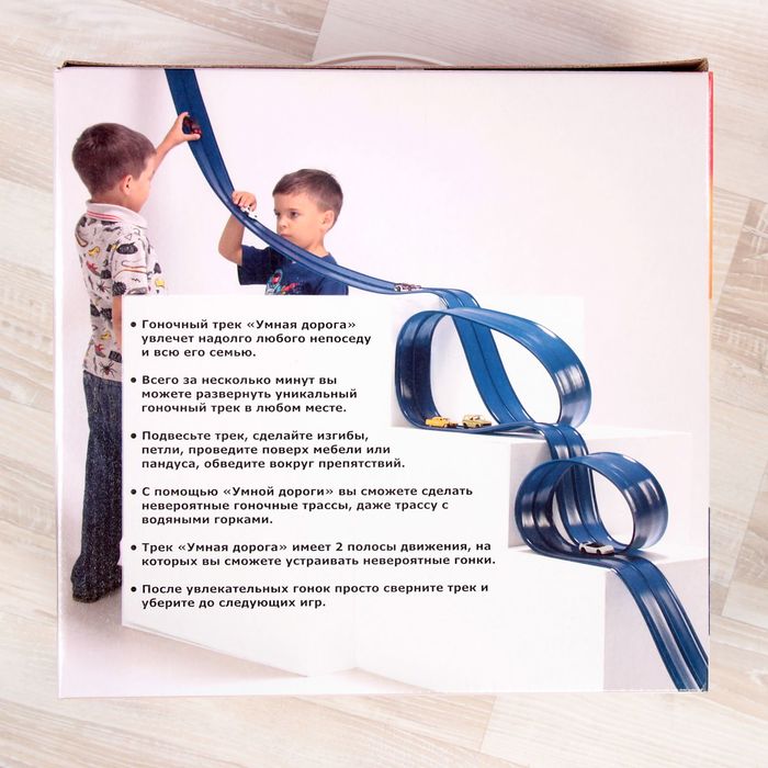 Автотрек «Умная дорога», протяжённость пути 5 м