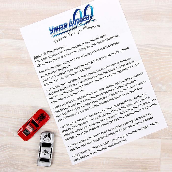 Автотрек «Умная дорога», протяжённость пути 5 м