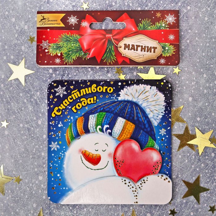 Магнит "Счастливого годв"
