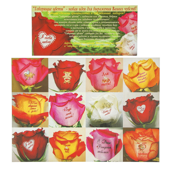 Наклейки на цветы "Рисунки" 83 наклейки на листе А4 (В20)