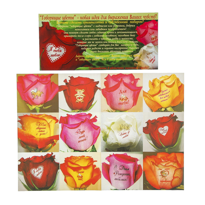 Наклейки на цветы "Купидон" 28 наклеек на листе А6 (Т32)