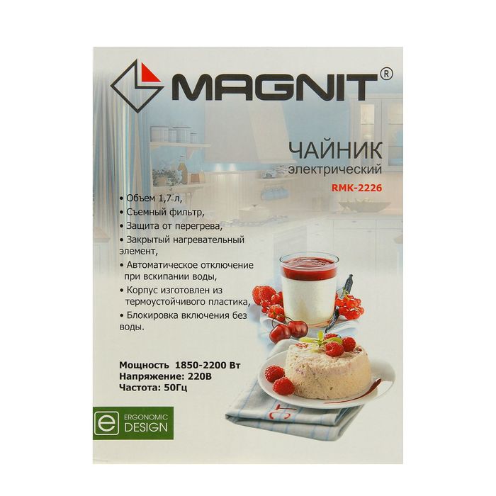 Чайник Magnit RMK-2226, 1.7 л, 2200 Вт, белый