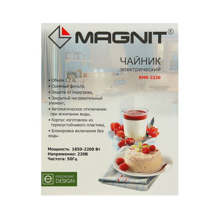 Чайник Magnit RMK-2220, 1.7 л, 2200 Вт, белый