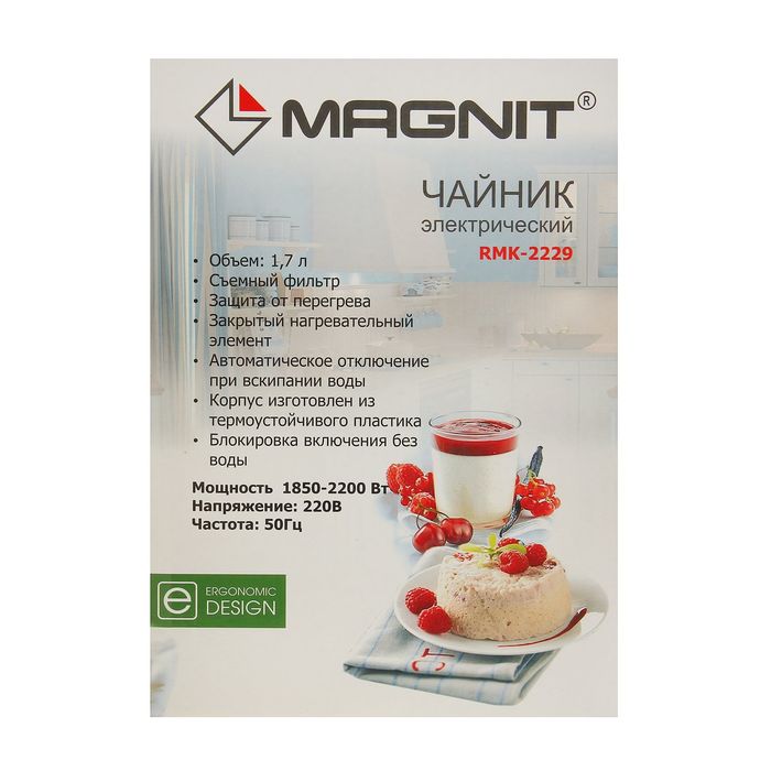 Чайник Magnit RMK-2229, 1.7 л, 2200 Вт, бело-зеленый