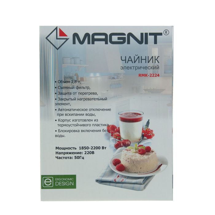 Чайник Magnit RMK-2224, 1.8 л, 2200 Вт, белый