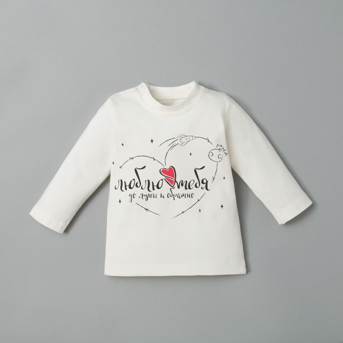 Джемпер детский Крошка Я "До луны и обратно", цвет бежевый, рост 98-104 (30), 3 года