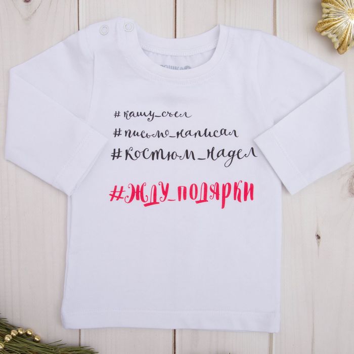 Джемпер детский Крошка Я "Жду подарки", рост 62-68 см (22), 3-6 мес.