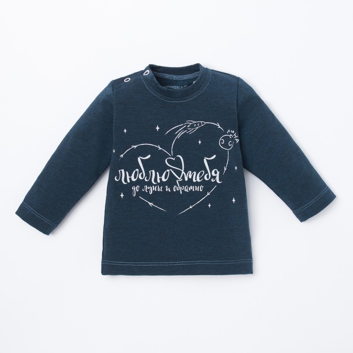 Джемпер детский Крошка Я "До луны и обратно", цвет синий, рост 98-104 (30), 3 года