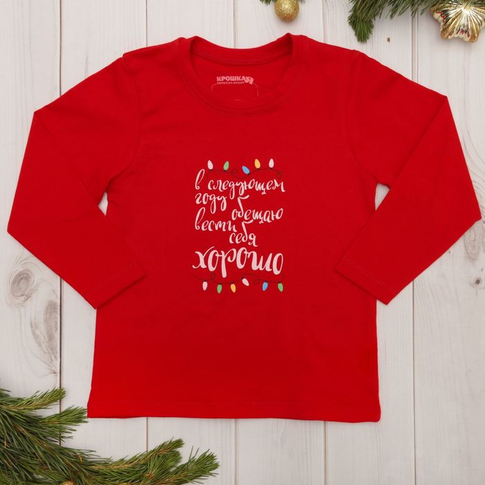 Джемпер детский Крошка Я "Обещаю", рост 62-68 см (22), 3-6 мес.