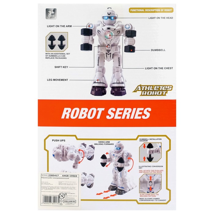 Робот «Атлет», световые и звуковые эффекты, работает от батареек