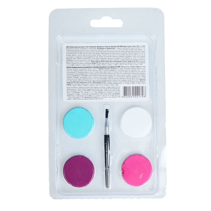 Грим для лица и тела "Аквагрим. Принцесса", набор 4 цвета