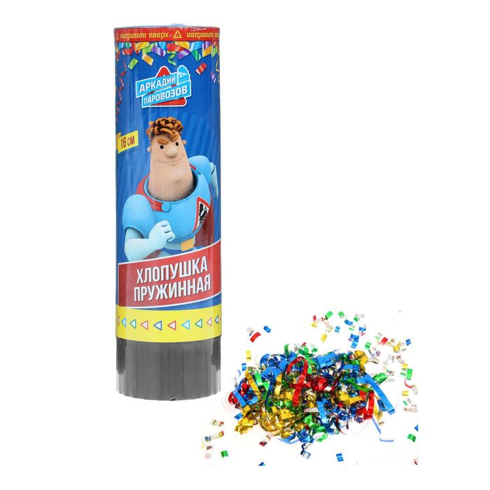 Хлопушка пружинная «Аркадий Паровозов», блеск, 16 см