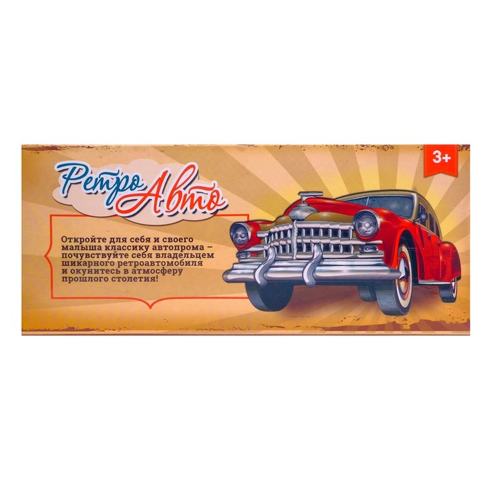 Машина металлическая "Классическая", инерционная, свет и звук, масштаб 1:32, цвета МИКС