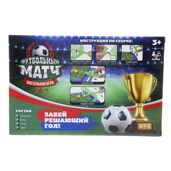 Настольная игра "Футбольный матч"