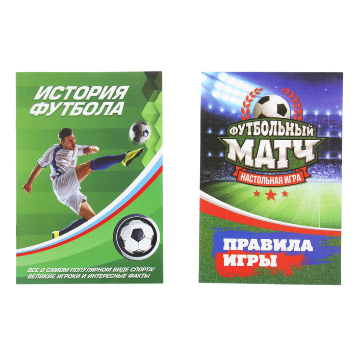 Настольная игра "Футбольный матч"