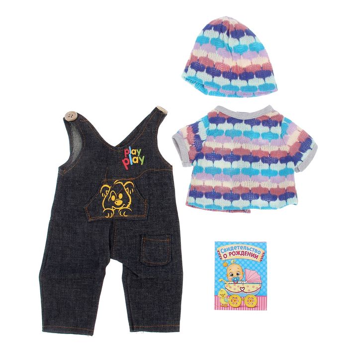 Одежда для пупса "Модный малыш"