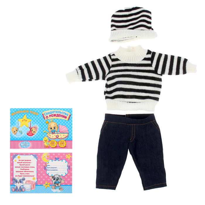 Одежда для пупса костюм вязаный в полоску с шапочкой