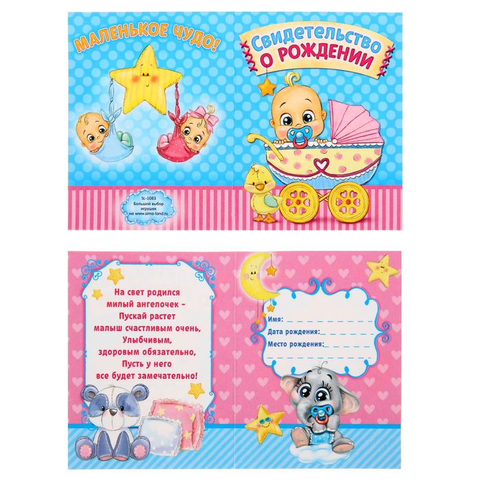 Одежда для пупса боди с шапочкой