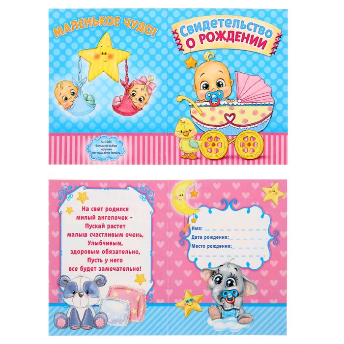 Одежда для пупса "Мишутка" с шапочкой