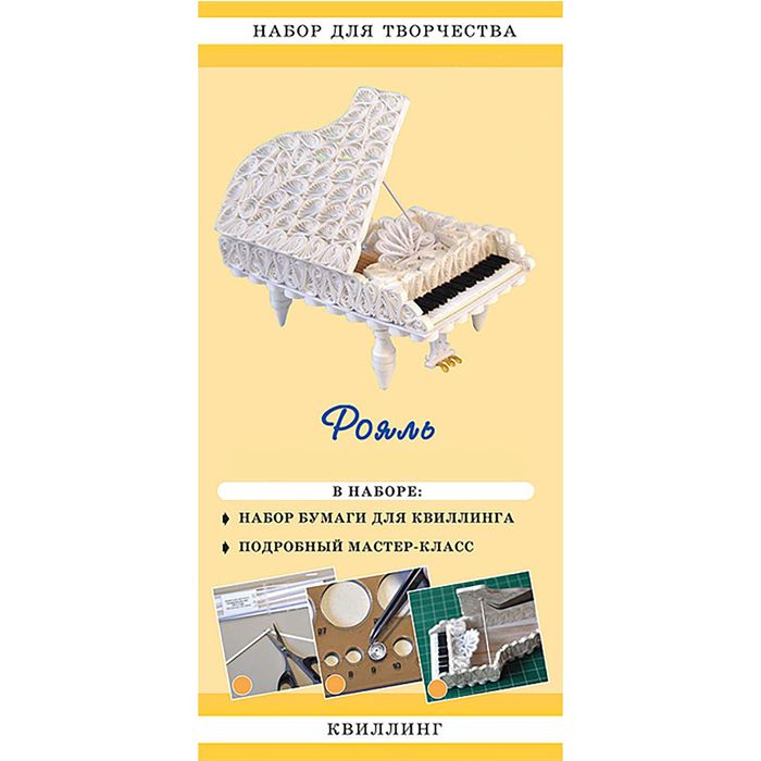 Набор для творчества "Рояль"