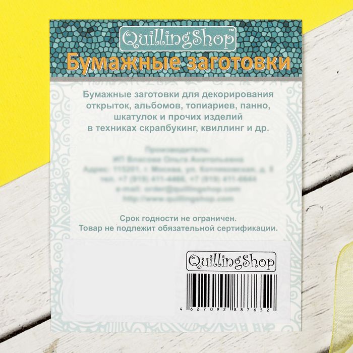 Бумажный декор "Сердца", 25 мм, 100 шт, МИКС