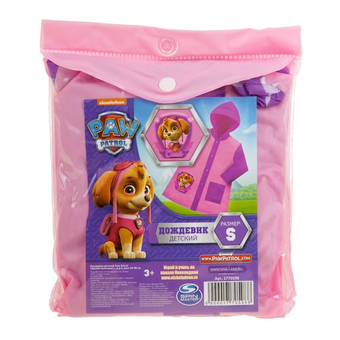 Щенячий патруль. Дождевик детский "Давай Полетаем!" , р-р S, рост 92-98 см