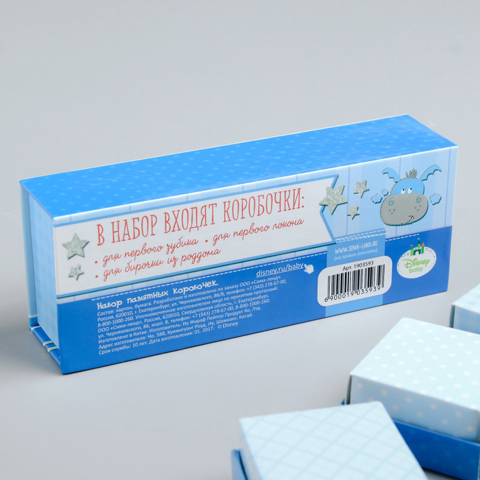 Набор памятных коробочек в пенале "Сокровища малыша", Дисней Беби, Микки Маус и друзья