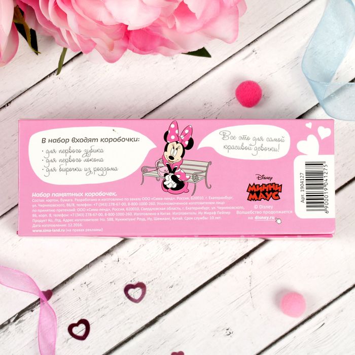 Набор памятных коробочек в пенале "Сокровища нашей доченьки", Минни Маус