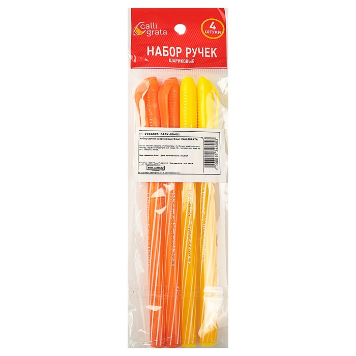 Набор ручек шариковых 04шт Спираль корпус флуорецентный МИКС стержень синий CALLIGRATA