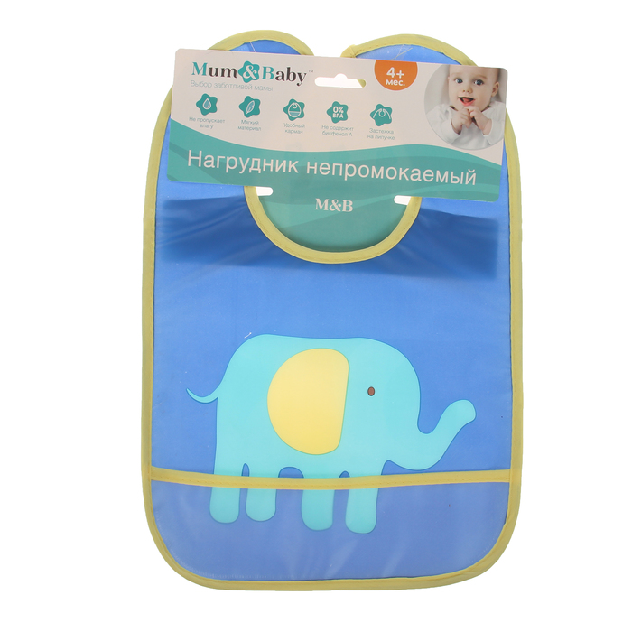 Нагрудник с карманом непромокаемый «Слоник», на липучке