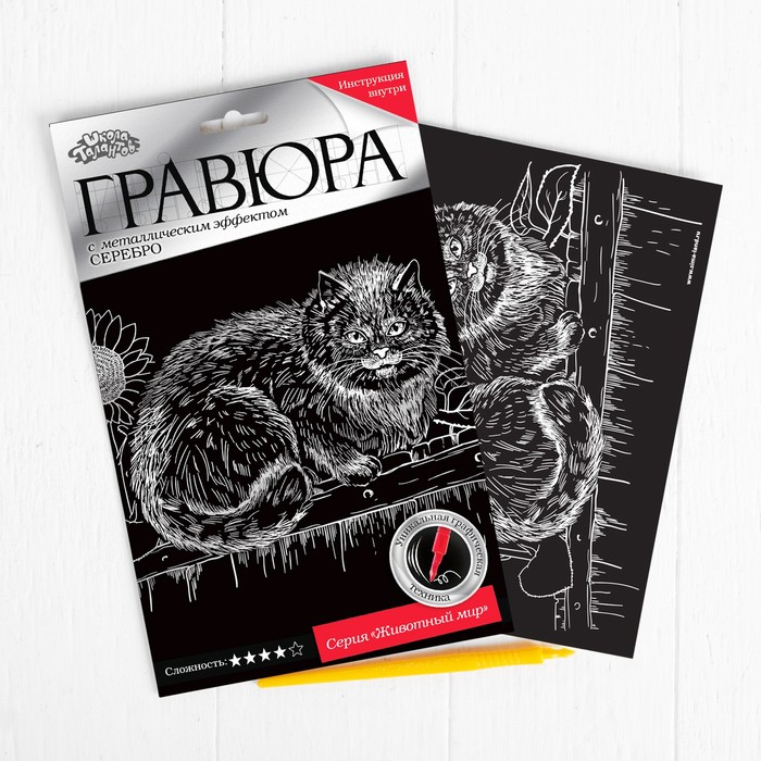 Гравюра "Кот", металлический эффект "серебро", 15 х 21 см
