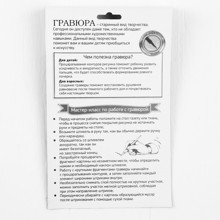 Гравюра "Хаски" с металлическим эффектом - серебро + штихель