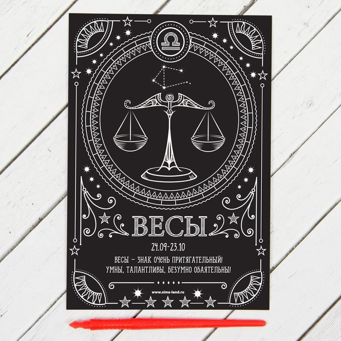 Гравюра "Весы", металлический эффект "серебро", 15 х 21 см