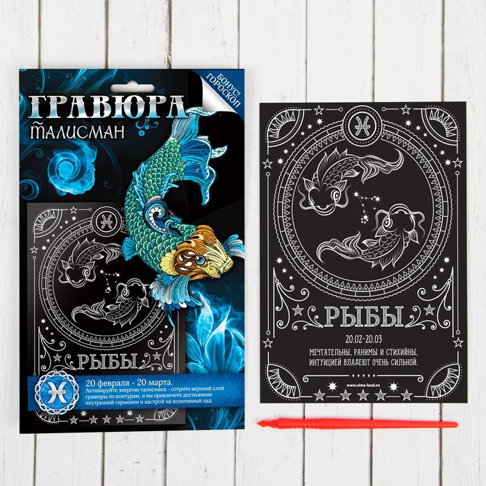 Гравюра "Рыбы", металлический эффект "серебро", 15 х 21 см